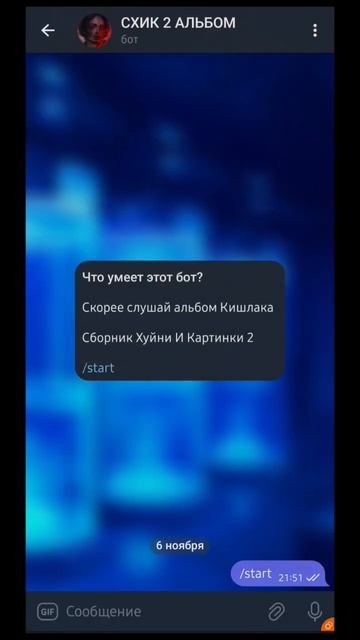 СХИК2 Слушать здесь и сейчас! #альбом #music #altcoins смотреть онлайн