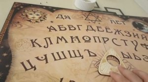 Вызываем духа на доске уиджи!    Доска не работает!!!!!!