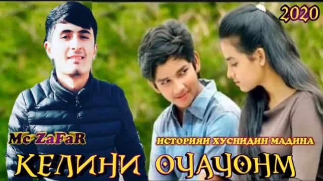 м с зафар хуснидин мадина смотреть онлайн