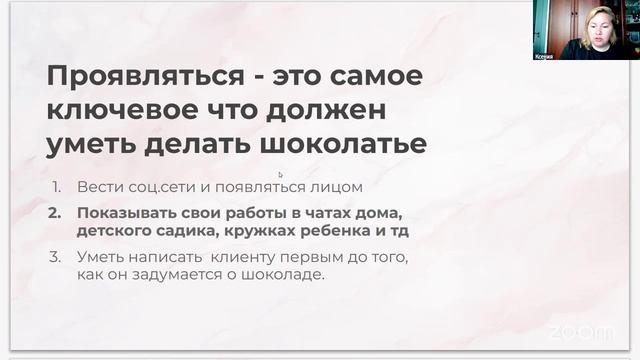 Большой открытый ВЕБинар от ВкусныйМолочный 06.05.2025 смотреть онлайн