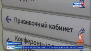 "Вести. Сахалин. Курилы". 6 мая 2025 года