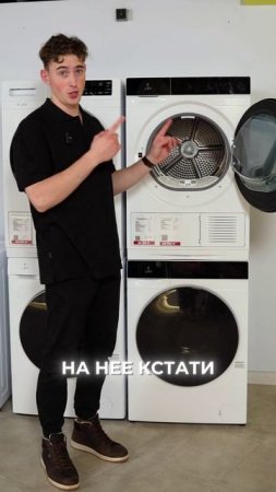 Полка в сушильной машине