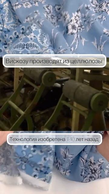 ПОЧЕМУ ВИСКОЗУ НАЗЫВАЮТ «ИСКУССТВЕННЫЙ ШЕЛК»?      #тка? смотреть онлайн