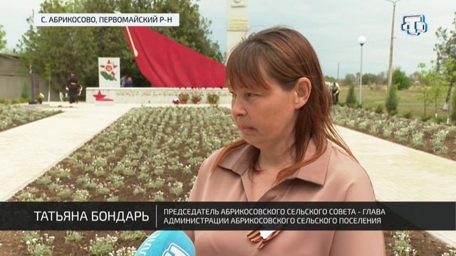 Обновлённый памятный знак в честь воинов-односельчан открыли в селе Абрикосово Первомайского района