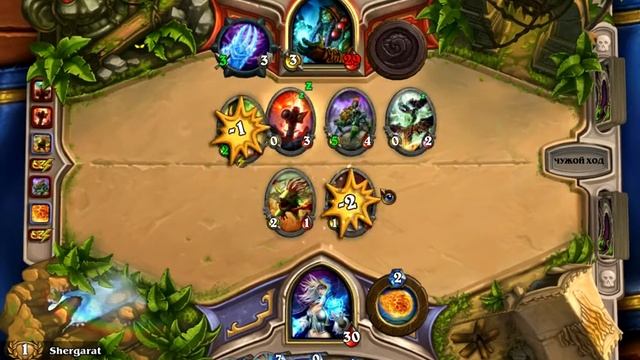 Shergarat и Артем. Моя аренка на маге2 hearthstone Хардстоун