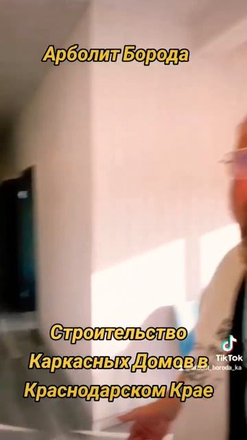 Строительство Каркасных Домов в Краснодарском Крае смотреть онлайн