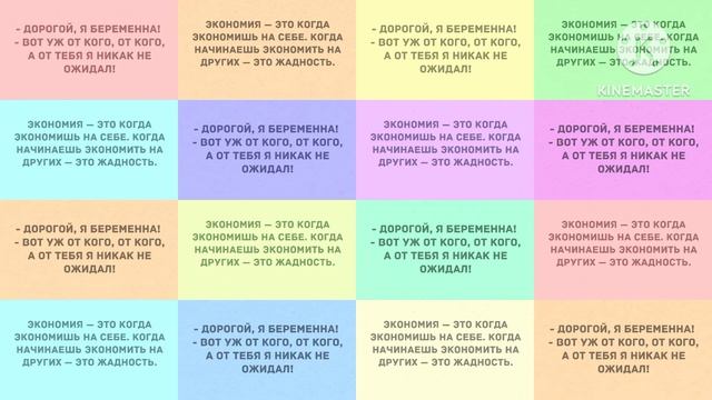 - Дорогой я беременна! Сборник свежих анекдотов! Юмор!