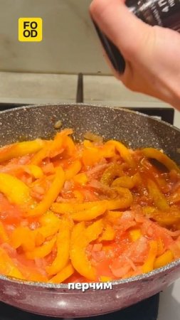 Закуска с жареными перцами