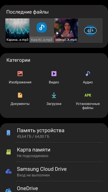 где найти скаченные треки на телефон? смотреть онлайн