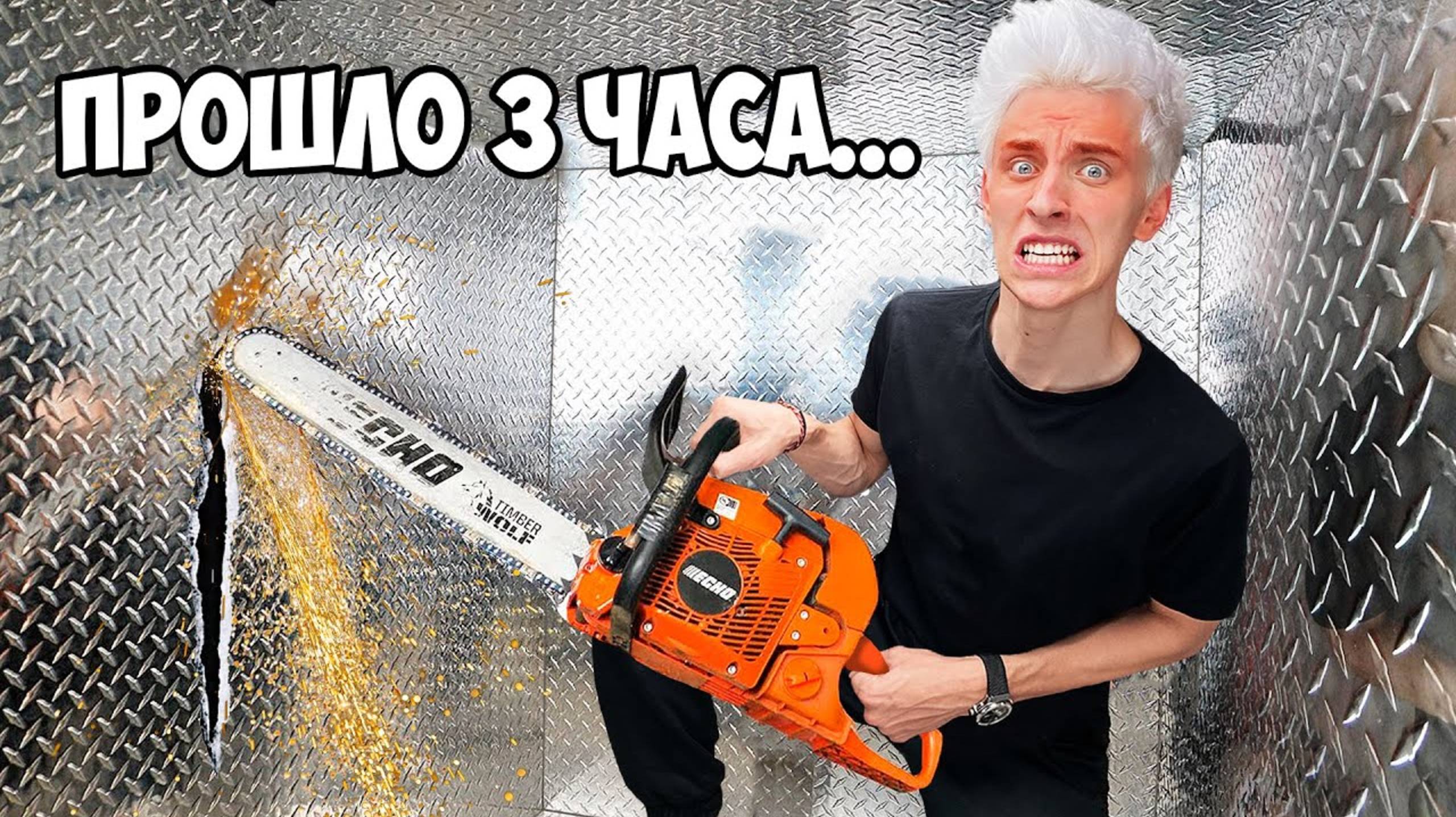 А4 : Кто Первый Выберется Из НЕПРОБИВАЕМОГО Ящика ! - Челлендж **2 Часть** ВЛАД А4