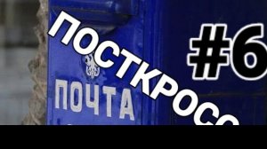 🌃 Postcrossing#6 - 🇬🇧 🇩🇪 🇳🇱 🇫🇮