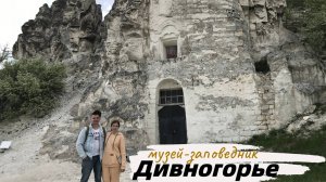 Дивногорье впечатлило. 400 ступенек к Богу. Большие Дивы. Маяцкая крепость. Кафе. Музей-заповедник