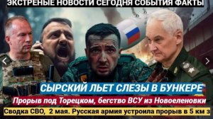 Киев в ШОКЕ! Новый Ракетный Удар России. Срочные Сводки СВО В Киеве началась Истерика