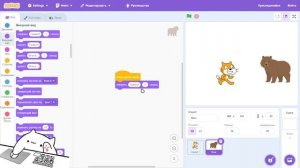 как сделать анимацию ходьбы и разговор в scrach