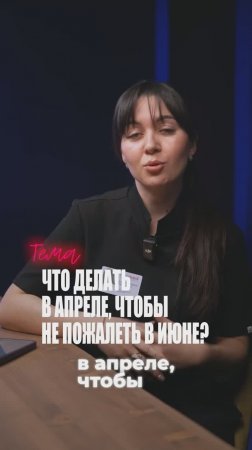 Готовим Кожу к Лету в 3 Шага! Секреты Биоревитализации и SPF-Защиты!