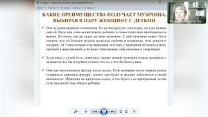 Елена Кириченко "КАК ИСКАТЬ МУЖА, ЕСЛИ У ВАС ЕСТЬ ДЕТИ"