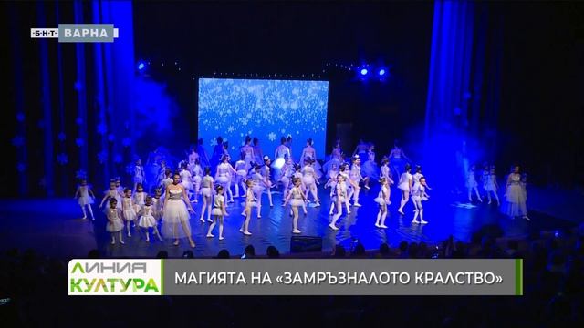 МАГИЯТА НА „ЗАМРЪЗНАЛОТО КРАЛСТВО“ смотреть онлайн