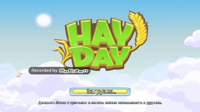 Hay Day переходим на 10 уровень смотреть онлайн