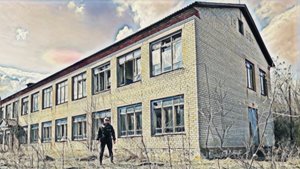 Заброшенная школа