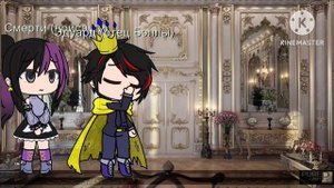 Клип: Дуэт Короля 🤴 и Принцессы 👸.