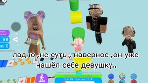 История роблокс 🌿 Robloxисторияangel_rblx💅2часть истории о предательство.