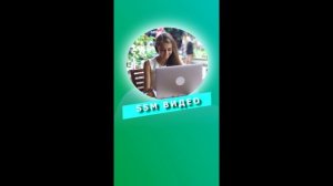 Вертикальное видео