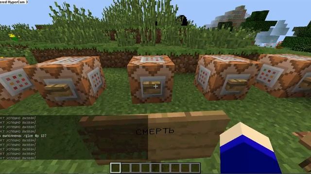 Команды в командном блоке #1 - 1.7.2 смотреть онлайн