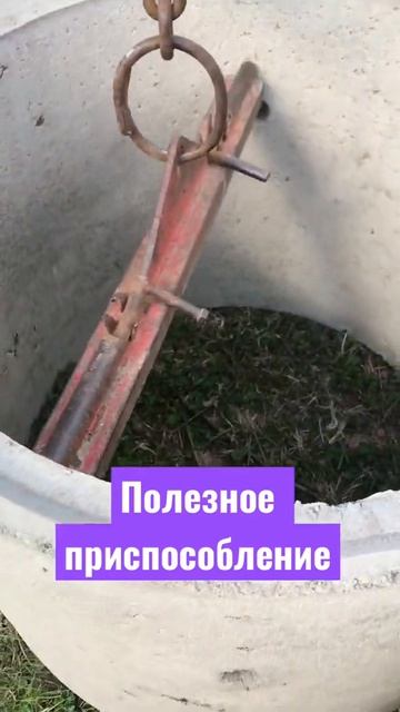 Монтаж бетонных колодцев. Удобное приспособление со ш смотреть онлайн