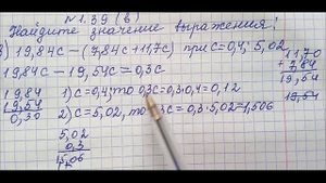 Математика. 6 класс. ГДЗ № 1.39 (в) (Н.Я. Виленкин)