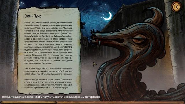 Lunar Axe\Лунный топор #1. Глава 1 Поместье Рибамара смотреть онлайн