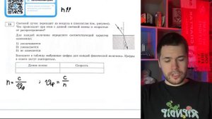 Световой пучок переходит из воздуха в плексиглас (см. ?