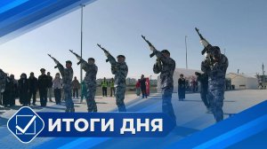 Итоги дня. 07 мая 2025 года