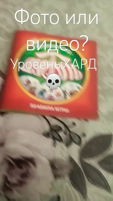 Я до сих пор не могу понять фото или видео 🤔 смотреть онлайн