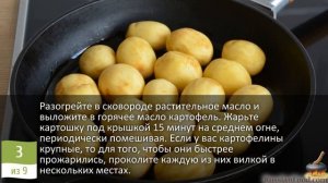 Удивляем вкусно. МОЛОДАЯ КАРТОШКА В СОЕВОМ СОУСЕ