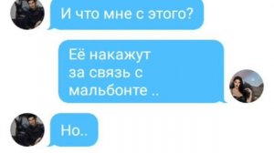 Переписка Секрет Небес