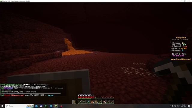 Поход за незеритом