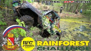 Команда KURSK-off ROAD на RFC в городе Воронеже RFC VRN 2024 1 day