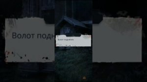 СЦЕНЫ С ВОЛОТОМ И ПОГЛОТИТ НАС МОРОК 3-5 СЕРИИ 1 СЕЗОН. К?