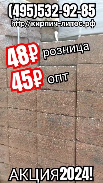 Фасадный кирпич  Fashion Brick цена  #фасадныйкирпичцена #ки?