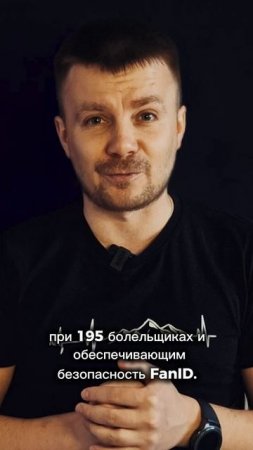 30 000 зрителей на матче ФНЛ