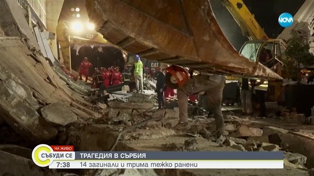 Трагедията в Нови Сад: Срутилият се навес на жп гарата
