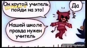 Балди комикс шмиша для вас