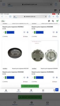 Ремкомплект рулевого управления. Защита узла поджима