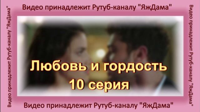Обзор турецкого сериала 