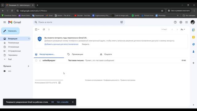 Как отправлять сообщения на почту используя Python | Расс
