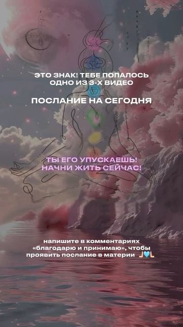ЭТО ТВОЙ ЗНАК НА СЕГОДНЯ • АКТИВАЦИЯ КОДОВ НОВОГО ВРЕ? смотреть онлайн