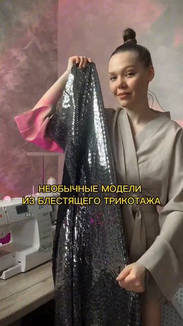 ТГ канал с МК по шитью ШЬЁМ СТИЛЬ #шитье #шитье_своими_р смотреть онлайн