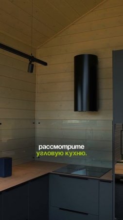 На что обратить внимание при выборе кухни в загородном доме? #prefab #стройка #аэродверь