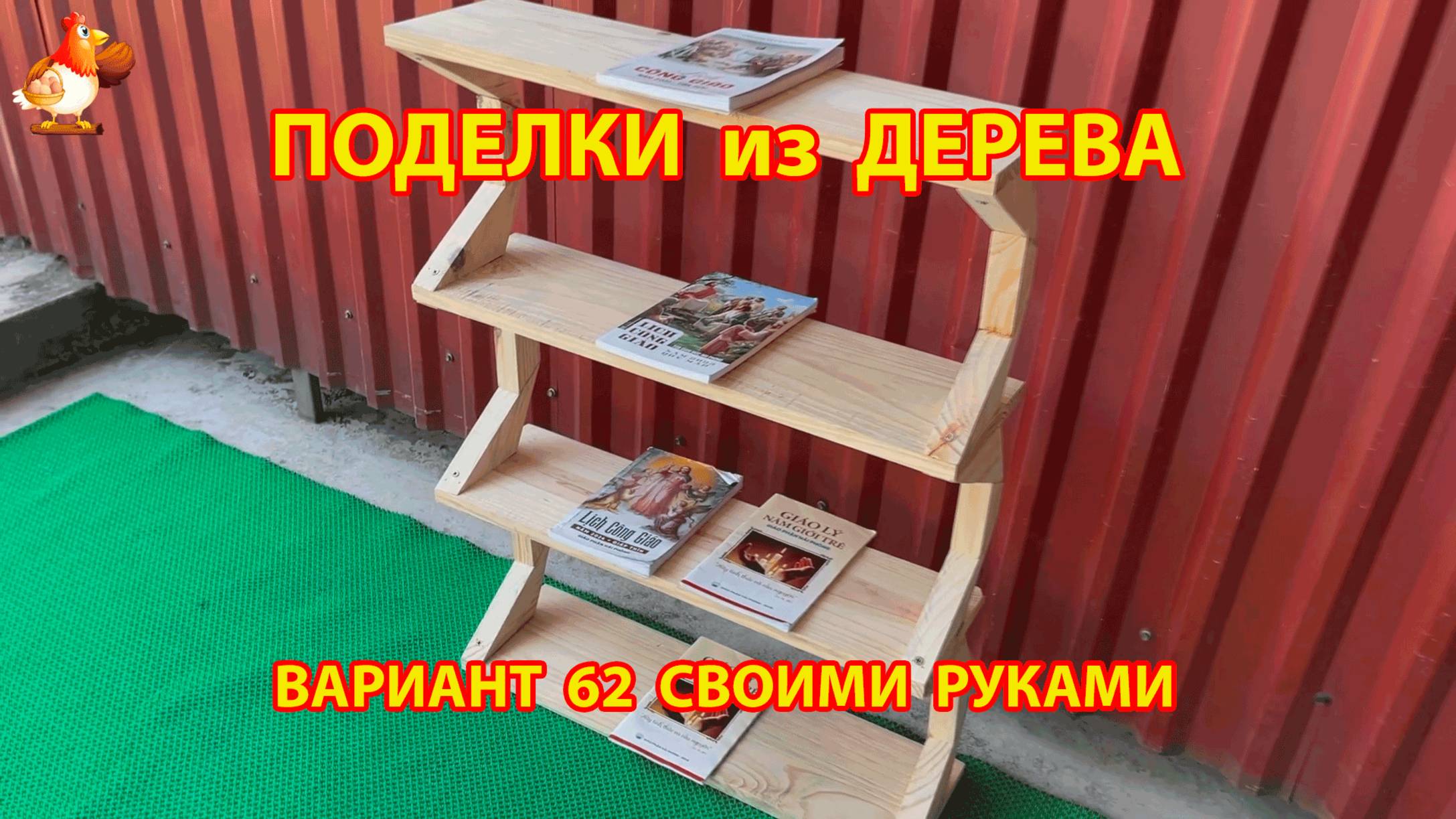 Поделки из дерева своими руками для дачи и сада вариант (62)