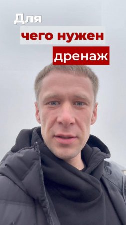 💧«Дренаж есть», — уверял застройщик.
А весной во дворе ловили карпа ботинком.